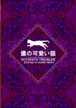 Page 28 of Washi no Kawaii Primrose