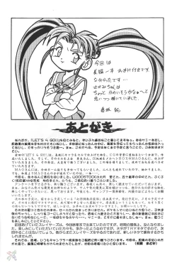 Page 176 of Sammy Sakura Soushuuhen