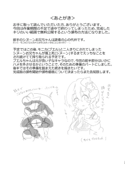 Page 10 of Onii-chan, Watashi... Waruiko nano kana?