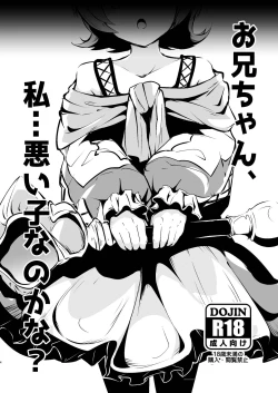 Page 1 of Onii-chan, Watashi... Waruiko nano kana?