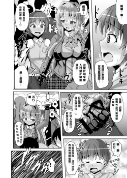 Page 11 of Futanari Kuro Tights no Succubus JK ni Oshiri Horaretai! Vol. 5