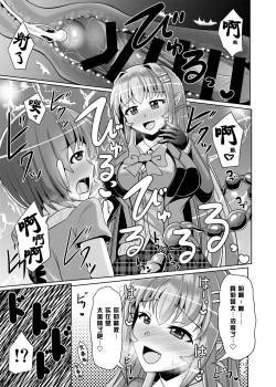 Page 14 of Futanari Kuro Tights no Succubus JK ni Oshiri Horaretai! Vol. 5