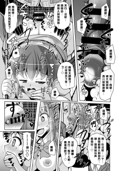 Page 22 of Futanari Kuro Tights no Succubus JK ni Oshiri Horaretai! Vol. 5