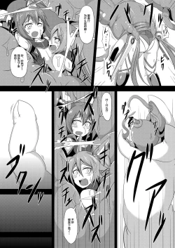 Page 4 of Twin Tentacles