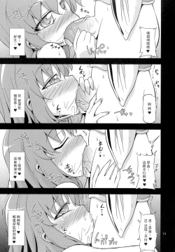 Page 10 of Nikuyokugami GyoushinKou