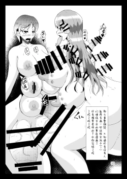 Page 32 of Yoru no Yume koso