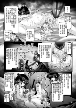 Page 9 of Dashoku no Kantai ～Kakusei no Saikyou Shimai Senkan ～