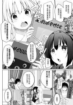 Page 2 of Isekai ni Shoukansaretara Zenin Do M Toka...Chotto Imi ga Wakaranai Ch. 3