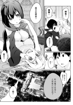 Page 3 of Isekai ni Shoukansaretara Zenin Do M Toka...Chotto Imi ga Wakaranai Ch. 3
