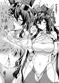 Page 2 of Ilsa Kyoukan!! Ore!! Seiyoku ga Tamattemasu!!