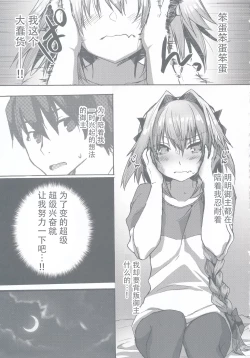 Page 25 of Gaman Dekiru mon!!