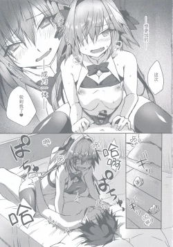 Page 43 of Gaman Dekiru mon!!