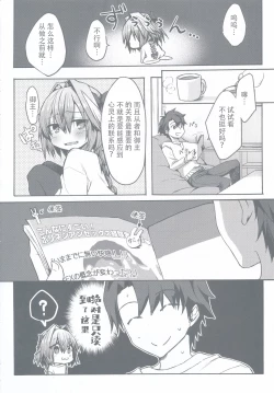 Page 6 of Gaman Dekiru mon!!