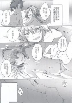 Page 7 of Gaman Dekiru mon!!