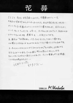 Page 20 of SPLENDID FLOWER GARDEN