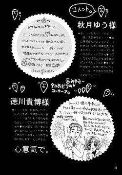 Page 31 of Zoku Sakura Shoukougun Hindo C