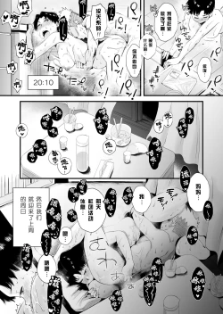 Page 21 of Dono Mama ga Suki?