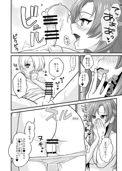 Page 11 of Nee, Kaeshite yo!