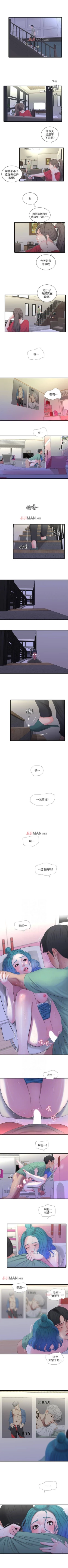 Page 118 of 【周四连载】亲家四姐妹（作者：愛摸） 第1~35话