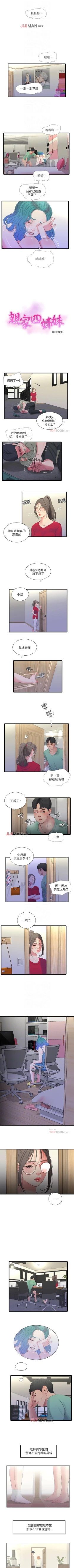 Page 119 of 【周四连载】亲家四姐妹（作者：愛摸） 第1~35话