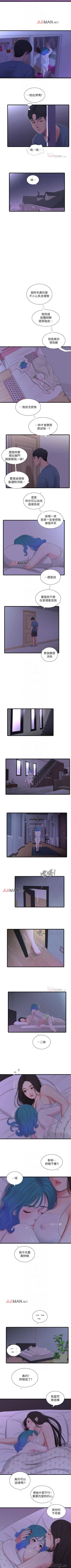 Page 121 of 【周四连载】亲家四姐妹（作者：愛摸） 第1~35话