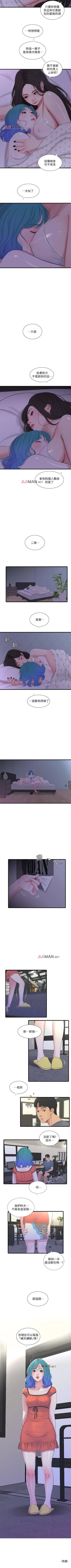 Page 122 of 【周四连载】亲家四姐妹（作者：愛摸） 第1~35话