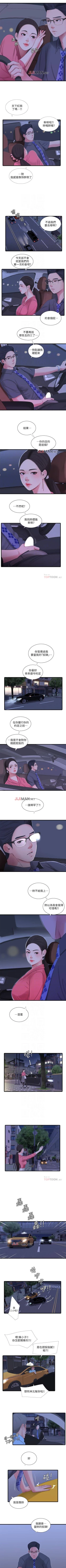 Page 139 of 【周四连载】亲家四姐妹（作者：愛摸） 第1~35话