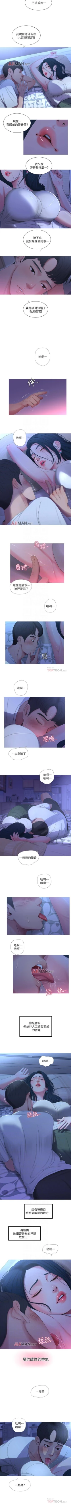 Page 50 of 【周四连载】亲家四姐妹（作者：愛摸） 第1~35话