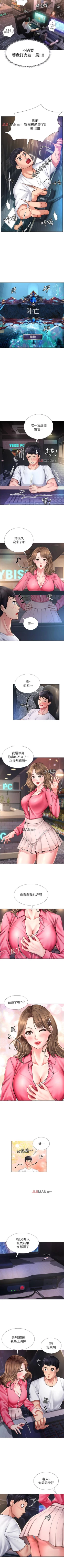 Page 103 of 【周四连载】享乐补习街（作者：NUWARU&清涼） 第1~38话