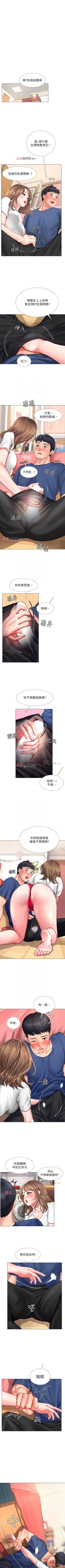 Page 117 of 【周四连载】享乐补习街（作者：NUWARU&清涼） 第1~38话