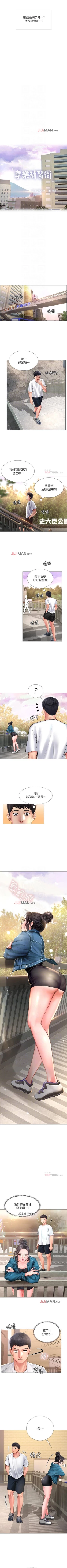 Page 145 of 【周四连载】享乐补习街（作者：NUWARU&清涼） 第1~38话