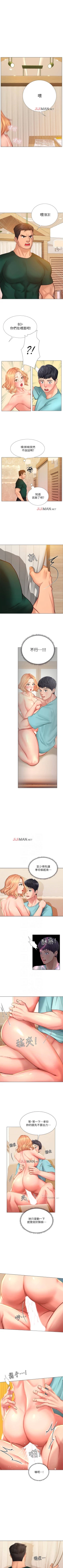 Page 187 of 【周四连载】享乐补习街（作者：NUWARU&清涼） 第1~38话