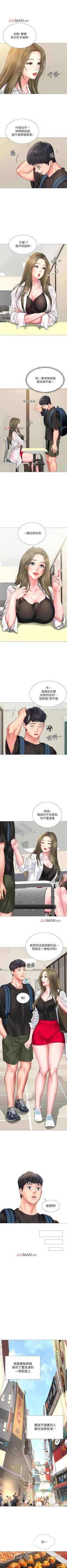 Page 225 of 【周四连载】享乐补习街（作者：NUWARU&清涼） 第1~38话