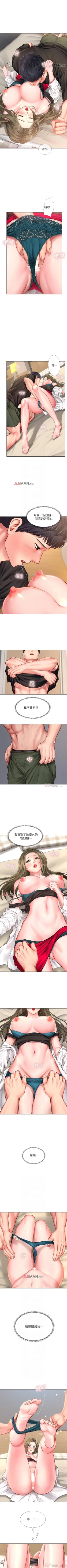 Page 249 of 【周四连载】享乐补习街（作者：NUWARU&清涼） 第1~38话