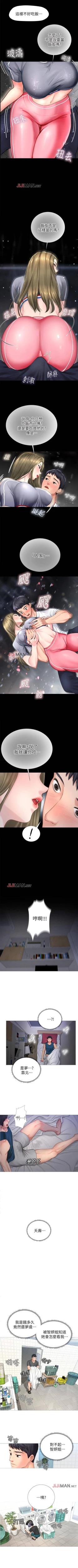 Page 25 of 【周四连载】享乐补习街（作者：NUWARU&清涼） 第1~38话