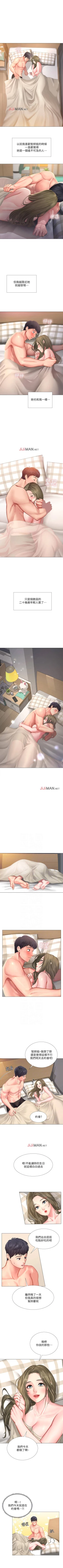 Page 264 of 【周四连载】享乐补习街（作者：NUWARU&清涼） 第1~38话