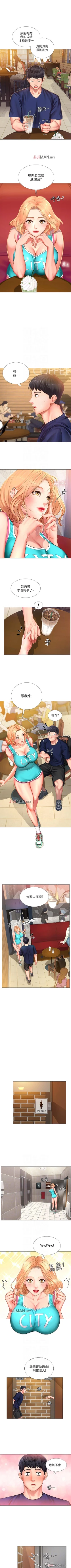 Page 274 of 【周四连载】享乐补习街（作者：NUWARU&清涼） 第1~38话