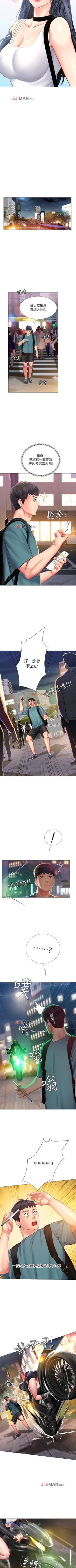 Page 287 of 【周四连载】享乐补习街（作者：NUWARU&清涼） 第1~38话