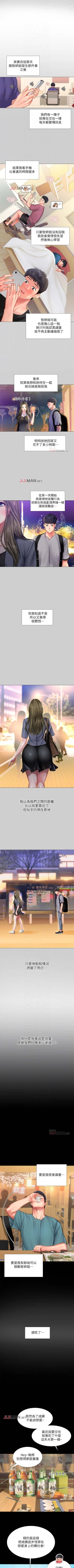 Page 308 of 【周四连载】享乐补习街（作者：NUWARU&清涼） 第1~38话