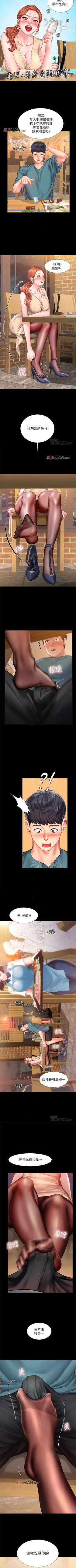 Page 309 of 【周四连载】享乐补习街（作者：NUWARU&清涼） 第1~38话