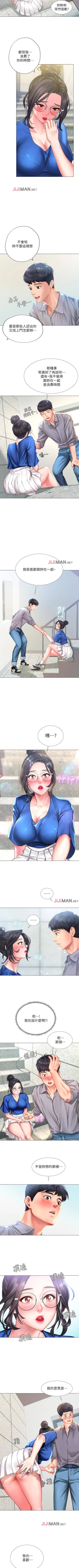 Page 337 of 【周四连载】享乐补习街（作者：NUWARU&清涼） 第1~38话