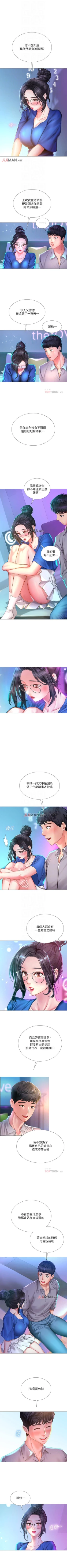 Page 341 of 【周四连载】享乐补习街（作者：NUWARU&清涼） 第1~38话