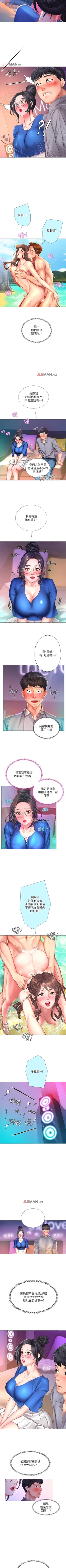 Page 344 of 【周四连载】享乐补习街（作者：NUWARU&清涼） 第1~38话