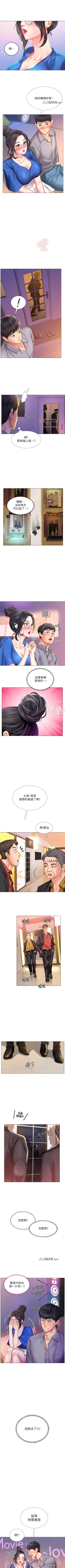 Page 346 of 【周四连载】享乐补习街（作者：NUWARU&清涼） 第1~38话