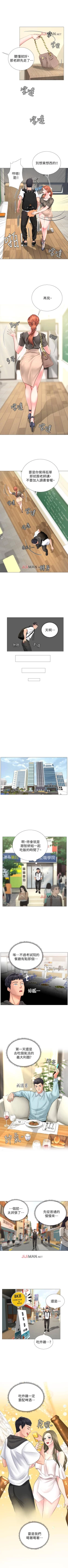 Page 35 of 【周四连载】享乐补习街（作者：NUWARU&清涼） 第1~38话