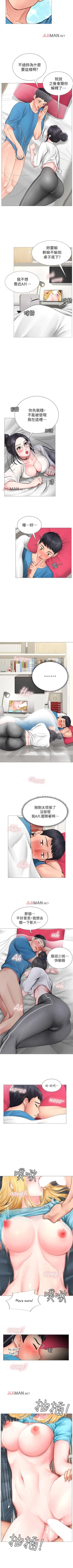 Page 83 of 【周四连载】享乐补习街（作者：NUWARU&清涼） 第1~38话