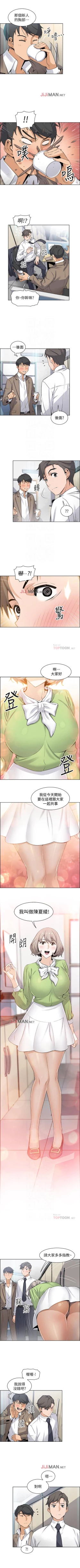 Page 108 of 【周四连载】前女友变女佣（作者：PAPER&頸枕） 第1~33话