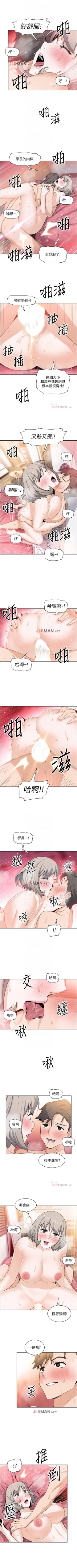 Page 132 of 【周四连载】前女友变女佣（作者：PAPER&頸枕） 第1~33话
