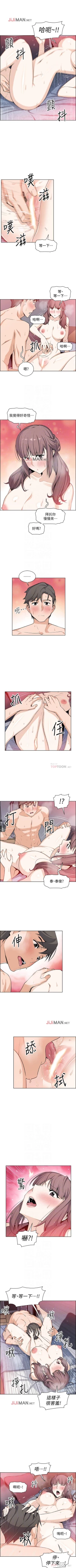 Page 169 of 【周四连载】前女友变女佣（作者：PAPER&頸枕） 第1~33话