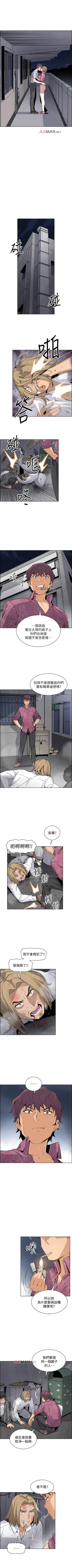 Page 179 of 【周四连载】前女友变女佣（作者：PAPER&頸枕） 第1~33话